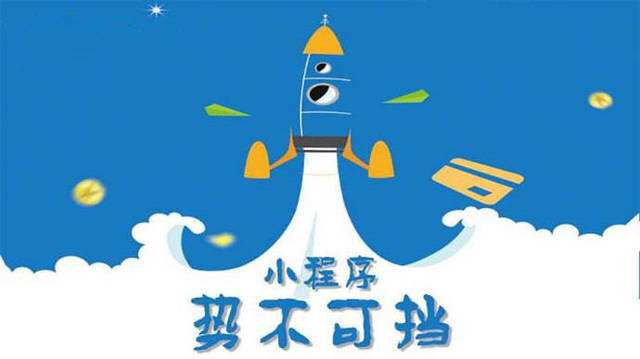 剑川微信小程序开发如何助力传统零售商突破经营难题
