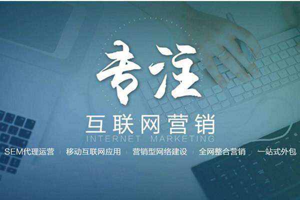 剑川电商行业做网络推广需要具备的条件有哪些